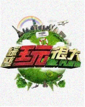 密室大逃脱·暗夜
